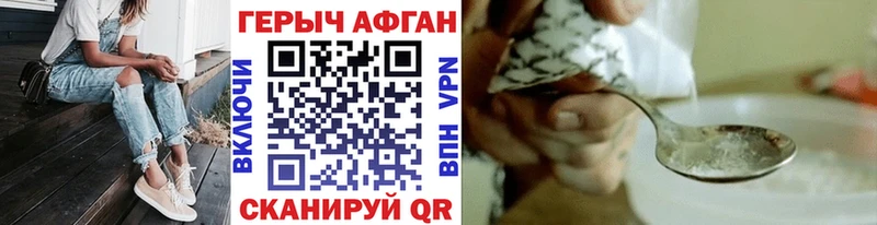 ГЕРОИН белый  Озёры 