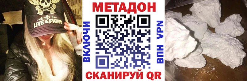 где купить   Озёры  МЕТАДОН кристалл 