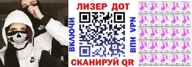 Марки 25I-NBOMe 1500мкг  Озёры 